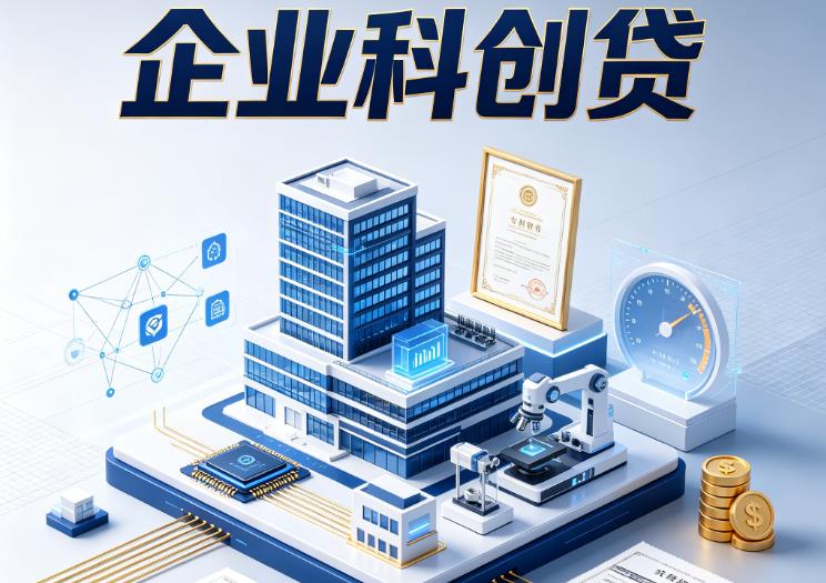苏州姑苏区1企业税票贷|苏州姑苏区1生意贷款|苏州姑苏区1企业贷款